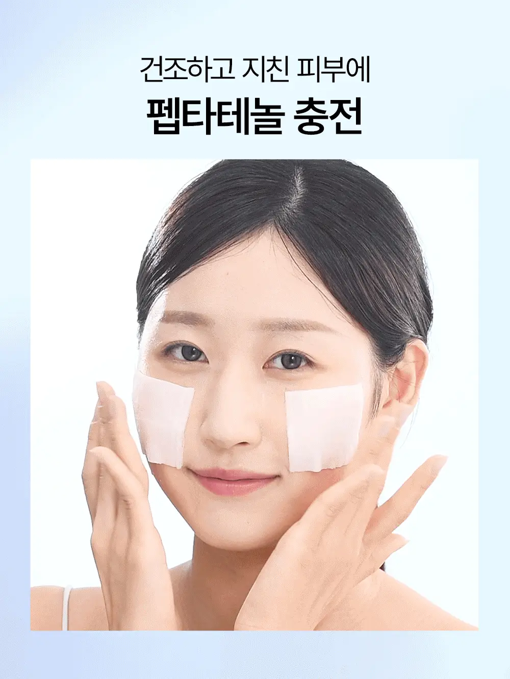 [매끈물광&피지쓱싹] 어나더페이스 펩타테놀 수분 밸런스 토너 120ml 상세페이지 7